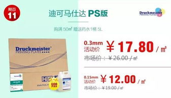 颶風集團開展印刷版材專業培訓，賦能員工技術服務水平